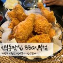 비비큐신부점 이미지