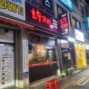 호수꼬치(탄벌점) 이미지