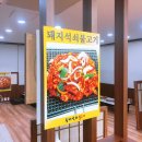 동해석쇠불고기 이미지