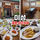 종로 이모카세 한상가득 보리굴비 맛집 미성!