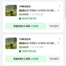 생담원