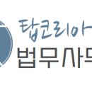 내일법무사사무소 이미지