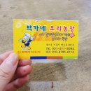 박가네농장 이미지