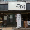 노량진 카페 : 분위기 좋은 스터디카페! 달콤쌉싸롱