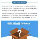 매터니티스쿨 | 매터니티스쿨 임신축하박스 당첨 후기