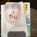 알라딘 중고서점 책팔기 오프라인 후기ㅣ알라딘중고서점 천안신불당점