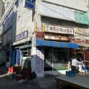 대부뼈해장국