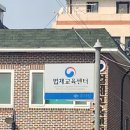 법제교육센터 이미지