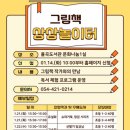 그림책상상놀이터 이미지