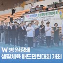 더블유배드민턴센터