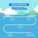 학림섬어촌체험휴양마을 이미지