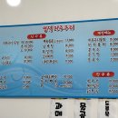 미주구리전문점 이미지