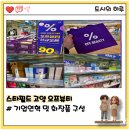 세일인터내셔날 | 스타필드 고양 오프뷰티에서 립밤 2천원 득템한 썰 90% 세일 후기 OFF BEAUTY