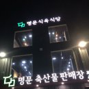 가나축산물판매장 이미지