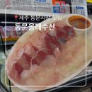 제주동문수산시장 | 제주 동문시장 횟집 동문올레수산 회 포장 솔직후기