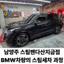 스팀맨다산지금점