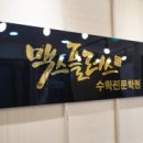 맥스플러스수학학원