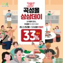 돼지삼삼