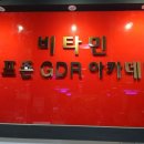 GDR 태릉연습장 이미지