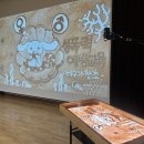 대구가창초등학교 | [대구 샌드아트] 가창초등학교 성폭력예방교육 샌드아트 공연&amp;체험 (샌드톡)