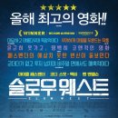 '슬로우 웨스트 Slow West, 2015년작' 영화 리뷰 및 예고편 이미지