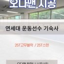 한강미디어고등학교 내 이미지