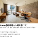 더위크앤홈즈