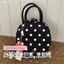 히어리 | 땡땡이 가방으로 러블리 코디 치트키 히어리 도트 가방 후기