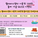 인천, 월미바다열차→이용객 100만명 돌파 &#39;초읽기&#39; 이미지