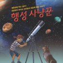 북-사냥꾼 이미지