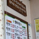 안면초등학교 | [안면도맛집] 관광지에서 문득 집밥이 그리울 땐 -행복식당
