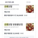 야식공룡 이미지