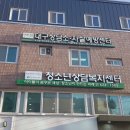 대구광역시남구청소년상담복지센터 직접 상담받고 느낀 점