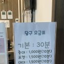 퍼펙트당구장 이미지