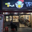 마후닭 네이버블로그