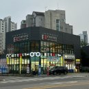 이알커피연희(ER coffee) | [용인] 구성 분위기 좋은 로스팅 카페 ER COFFEE&ROASTED (이알커피) 후기 & 주차장 정보