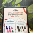 스타벅스강릉송정DT점 | 스타벅스 경기광주송정DT점 주차 이용후기