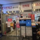 파리바게뜨 부산벡스코점 | [부산 벡스코 맛집]수변최고돼지국밥 센텀점