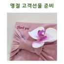 전명포장