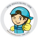 으뜸 크린 이미지