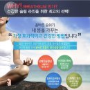 브레스:숨