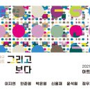 아트스페이스광교 네이버블로그