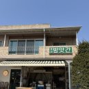 방앗간의추억 | 양주 장흥 카페 승전방앗간 | 시골감성 디저트 맛집, 아이와 가기 좋은 곳