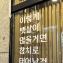 필참치 | [아산 맛집] 아산 배방 맛집 '필참치' 스페셜 포장 후기 (배꼽살 미쳤어요 💖 내돈내산 후기)