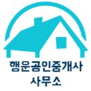 행운(02-719-8000)공인중개사 이미지