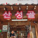 [수유맛집] 맛도 분위기도 외식1번지, 부모님 모시고 가기좋은 '수유갈비산성골' 후기