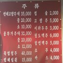 또또양꼬치