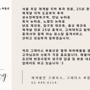 그레이스부동산중개 이미지