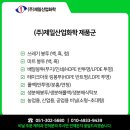 제일산업주식회사 이미지