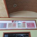 백령신화동냉면 이미지